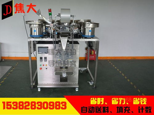 膨脹螺絲自動(dòng)包裝機(jī) 提升生產(chǎn)效率與包裝品質(zhì)的關(guān)鍵設(shè)備